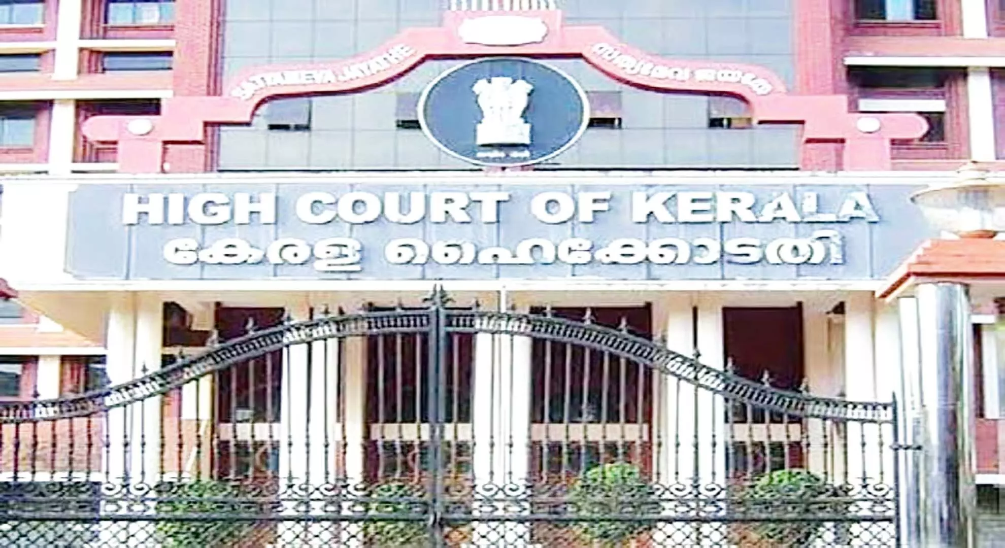 केरल उच्च न्यायालय को मणप्पुरम एक्सपो टेंडर में भ्रष्टाचार का संदेह है