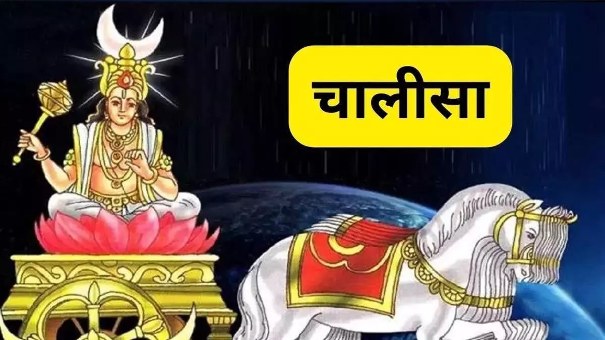 सोमवार को पूजा के समय जरुर करें, इस चालीसा का पाठ