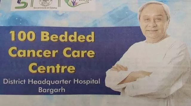 बरगढ़ डीएचएच में 100 बिस्तरों वाले कैंसर देखभाल केंद्र का उद्घाटन करेंगे सीएम नवीन पटनायक