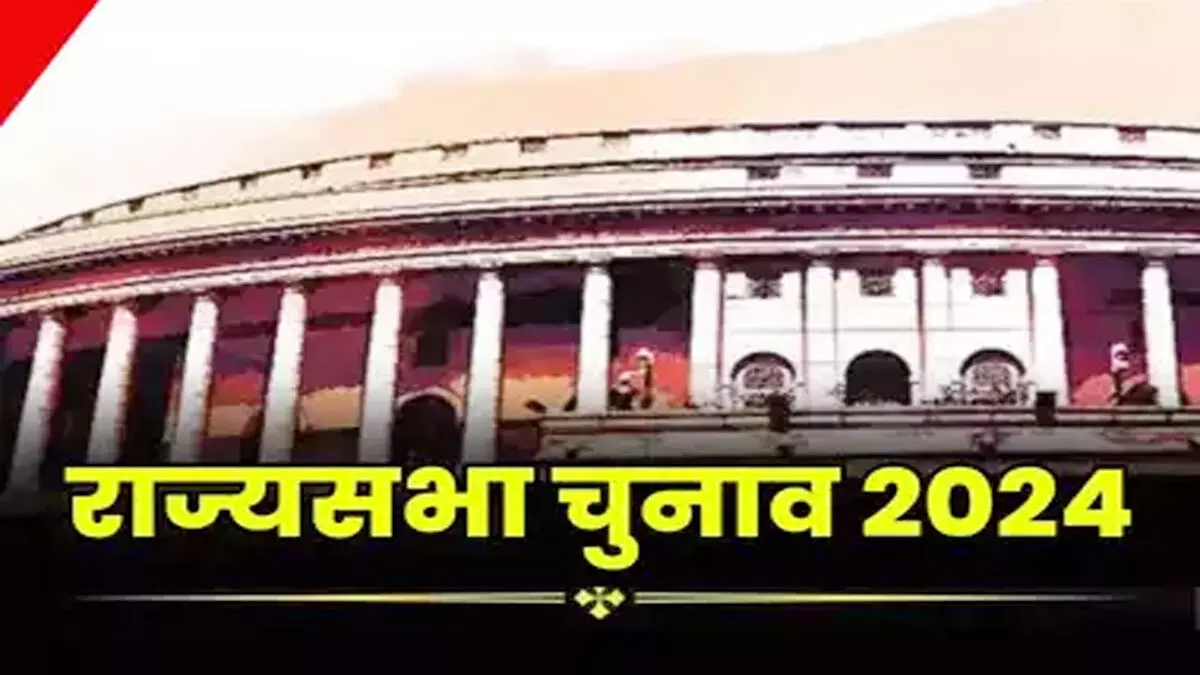 राज्य सभा निर्वाचन- 2024 राज्य सभा के लिए भाजपा के दो और इण्डियन नेशनल कांग्रेस का एक प्रत्याशी निर्वाचित