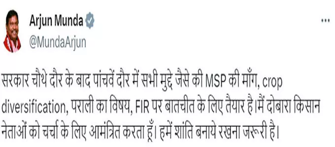 केंद्र सरकार ने एक बार फिर किसानों को दिया बातचीत का न्योता