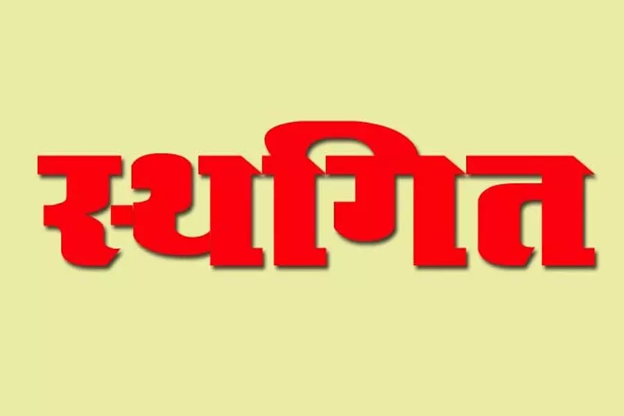 प्रदर्शनकारी किसानों ने  दिल्ली चलो प्रदर्शन दो दिनों के लिए  किया  स्थगित