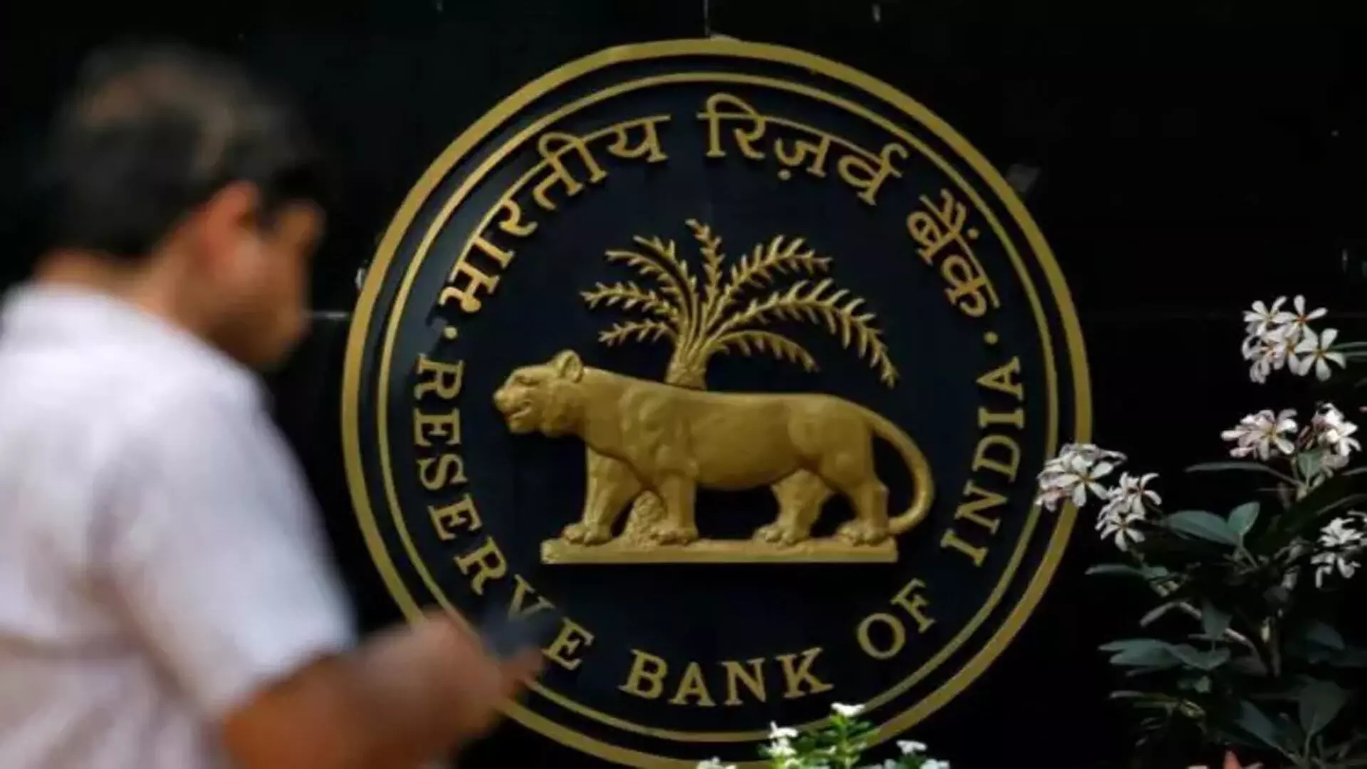 RBI ने रुपया निर्यात ऋण के लिए ब्याज समकारी योजना पर बैंकों को सूचित किया