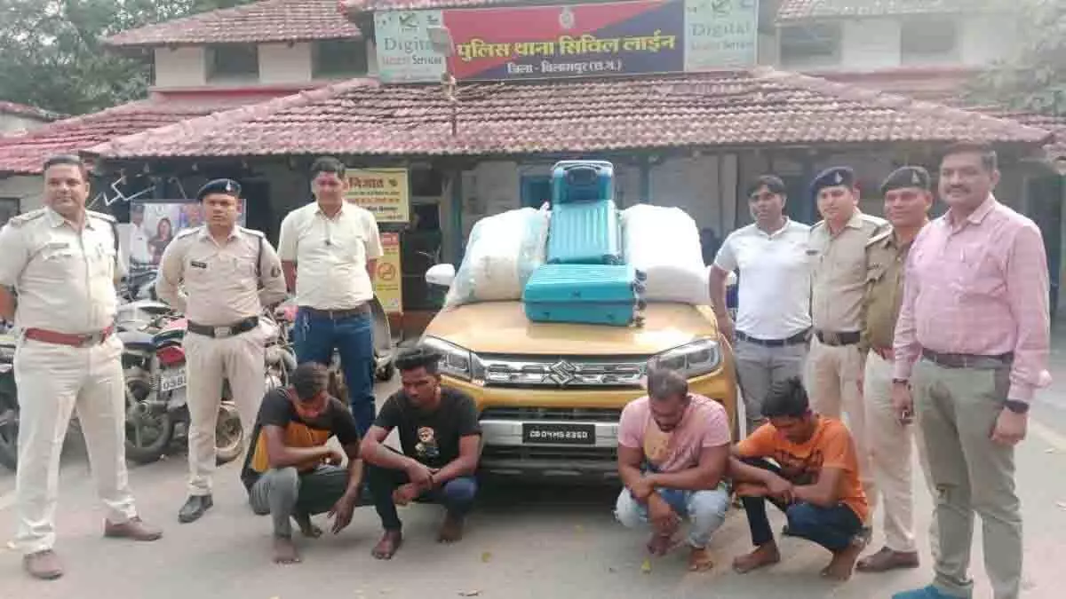 बिलासपुर पुलिस ने किया 50 हज़ार का गांजा जब्त, 4 तस्कर गिरफ्तार