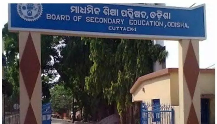 Odisha: बीएसई ओडिशा ने मैट्रिक गणित प्रश्नपत्र लीक की अफवाहों का खंडन किया