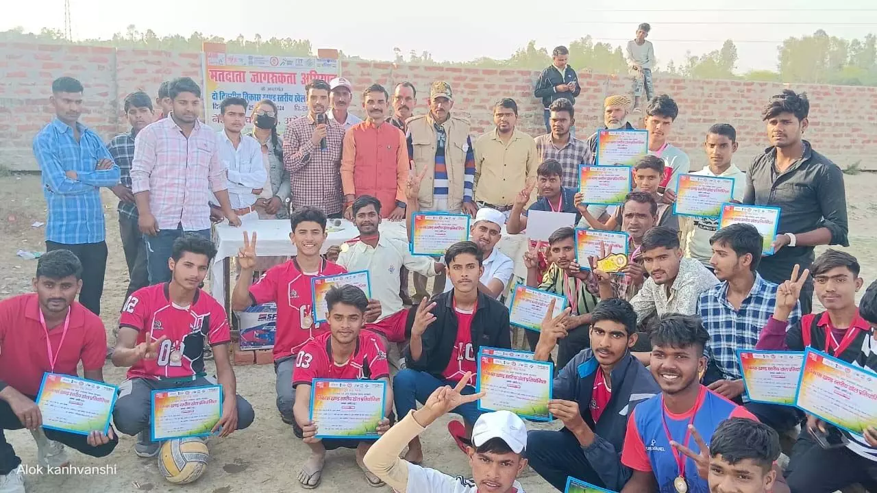 नेहरू युवा केन्द्र द्वारा दो दिवसीय खेलकूद प्रतियोगिता का हुआ आयोजन