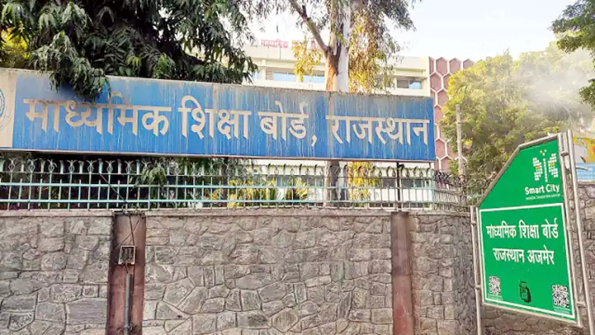 राजस्थान माध्यमिक शिक्षा बोर्ड सीनियर सैकण्डरी परीक्षा कल से, तैयारियां पूरी