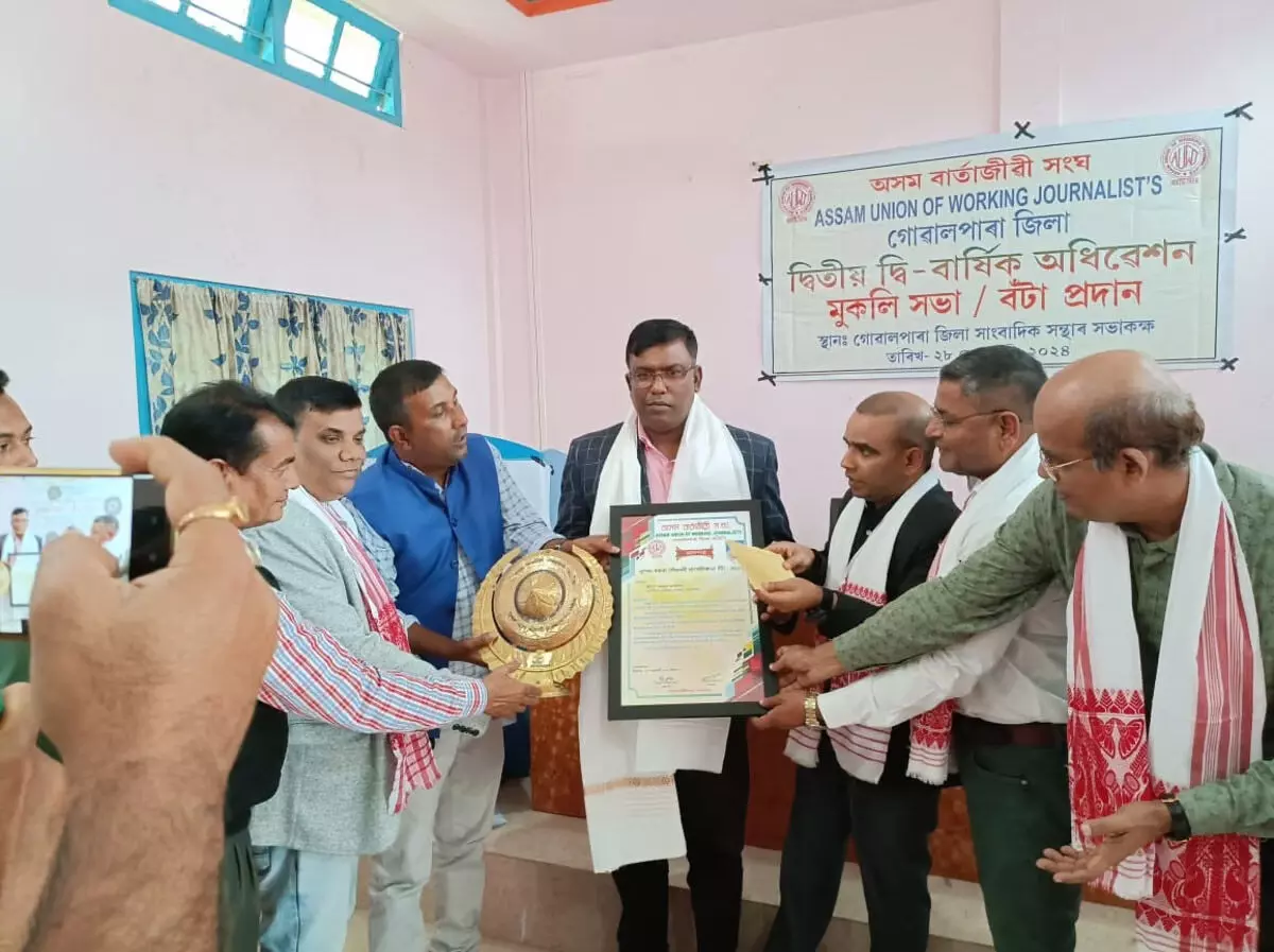 असम यूनियन ऑफ वर्किंग जर्नलिस्ट्स की गोलपारा जिला समिति को नृपेन बरुआ पुरस्कार