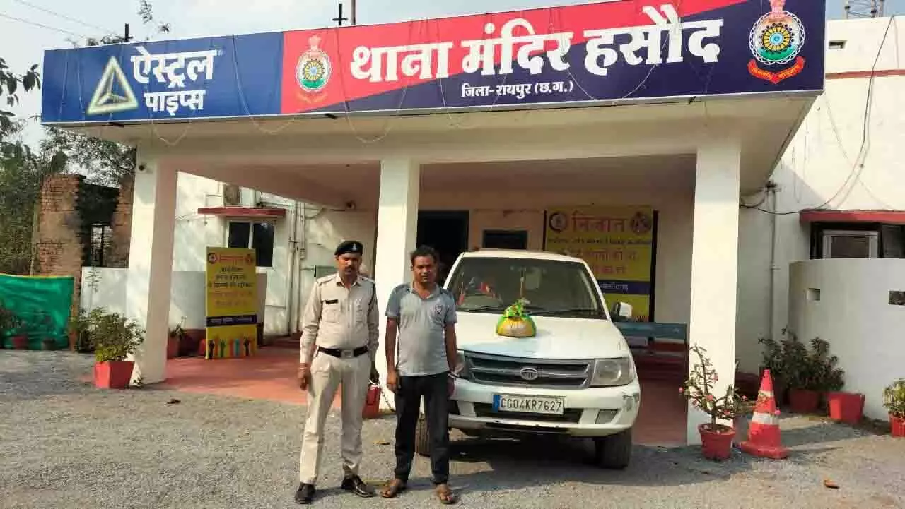 रायपुर में गांजा सप्लाई करने वाला तस्कर गिरफ्तार