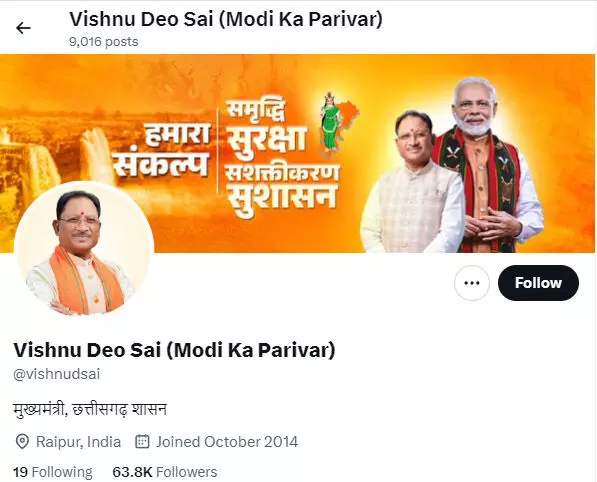 विष्णुदेव साय ने भी बदला अपना X बॉयो, ट्रेंडिंग चल रहा Modi Ka Parivar