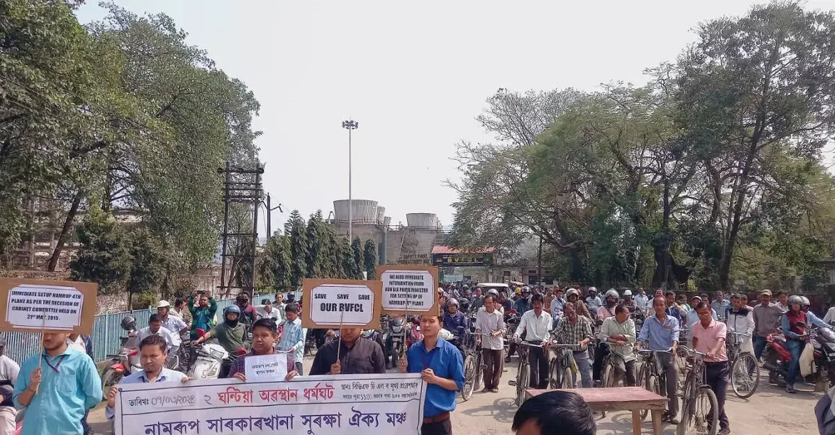 असम में चौथा बीवीएफसीएल संयंत्र स्थापित करने की मांग को लेकर 30 संगठनों ने विरोध प्रदर्शन