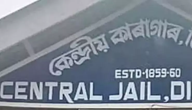डिब्रूगढ़ जेल अधीक्षक पर यूएपीए के तहत आरोप लगाया गया
