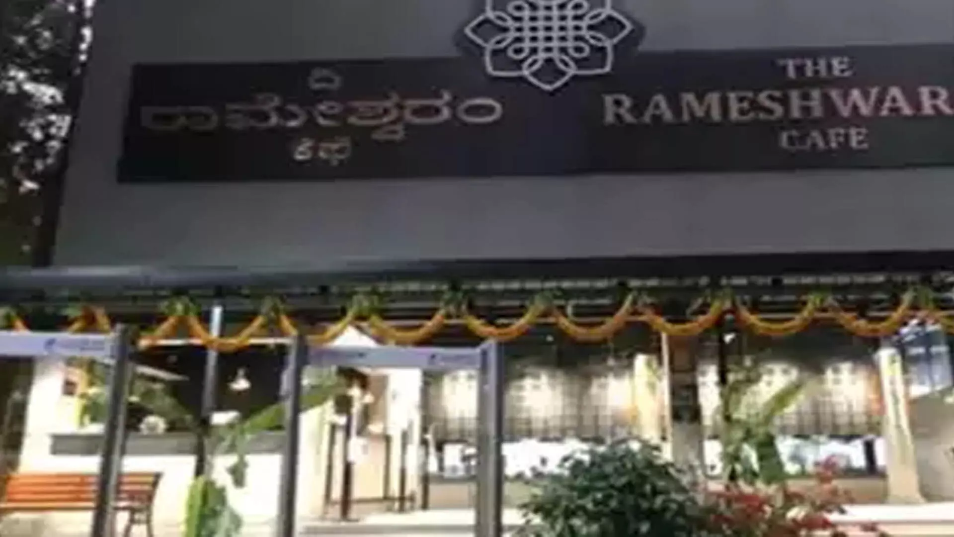 आईईडी विस्फोट के 8 दिन बाद बेंगलुरु का रामेश्वरम कैफे  खुला