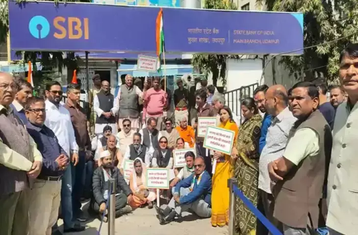 कांग्रेस ने उदयपुर में बैंक के बाहर किया प्रदर्शन