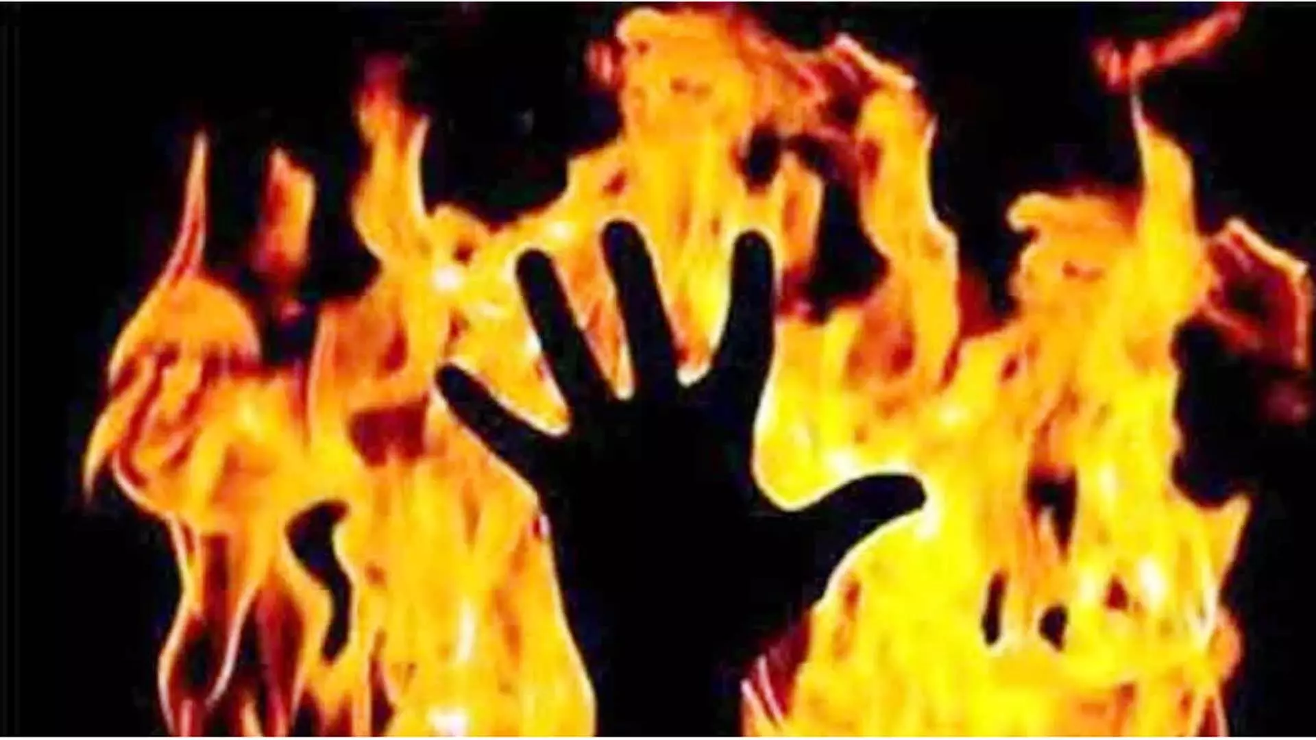 मकान में भीषण अग्निकांड, व्यक्ति की जिंदा जलने से मौत