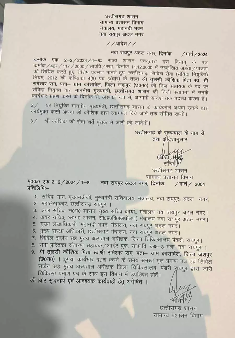 मुख्यमंत्री विष्णुदेव साय के पीए नियुक्त किए गए तुलसी कौशिक