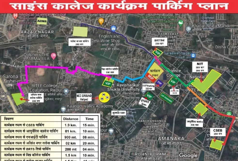 रायपुर: आज जीई रोड से गुजरने वाले पढ़ ले ये खबर