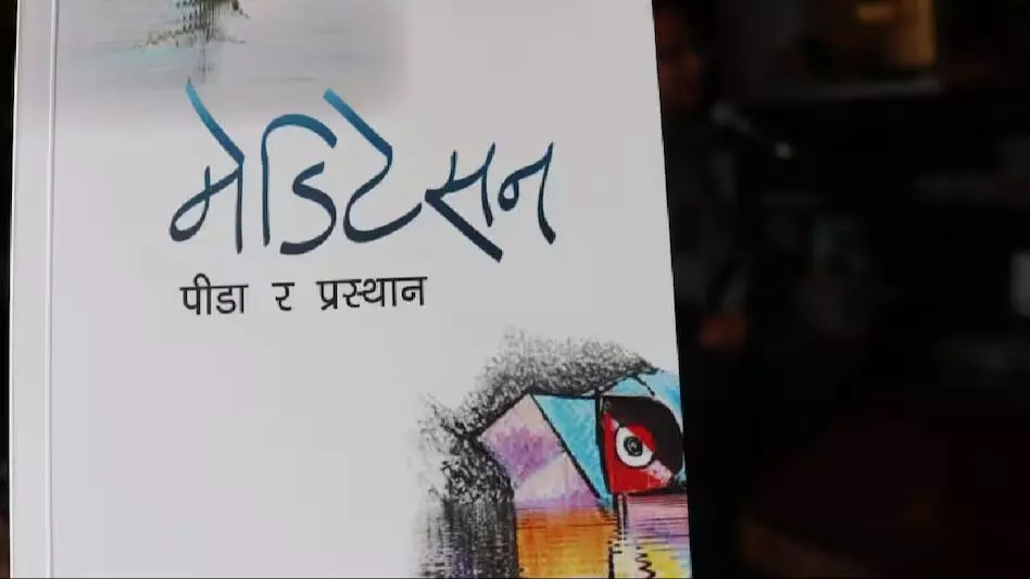 प्रसिद्ध लेखक प्रवीण राय जुमेली ने गंगटोक में ध्यान - पीड़ा और प्रस्थान लॉन्च किया
