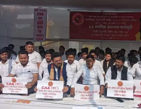 AASU ने CAA के खिलाफ डिब्रूगढ़ में 12 घंटे की भूख हड़ताल की