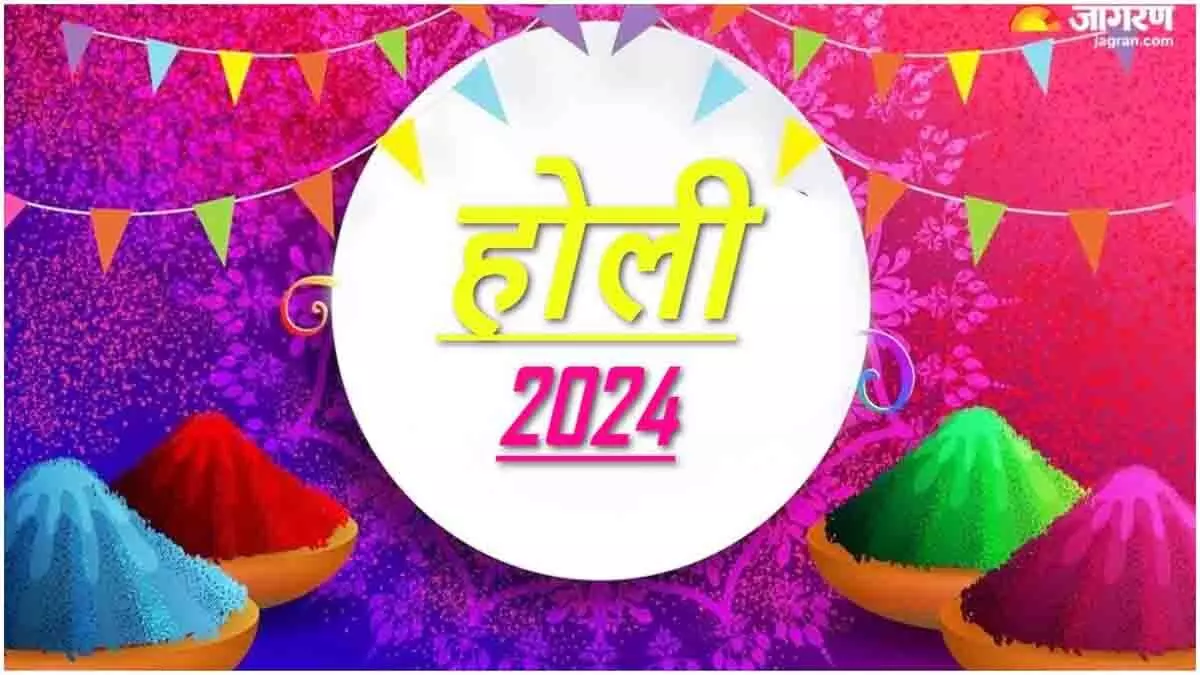 इस Holi पर घर ले आयें ये शुभ चीजें, धन में होगा लाभ