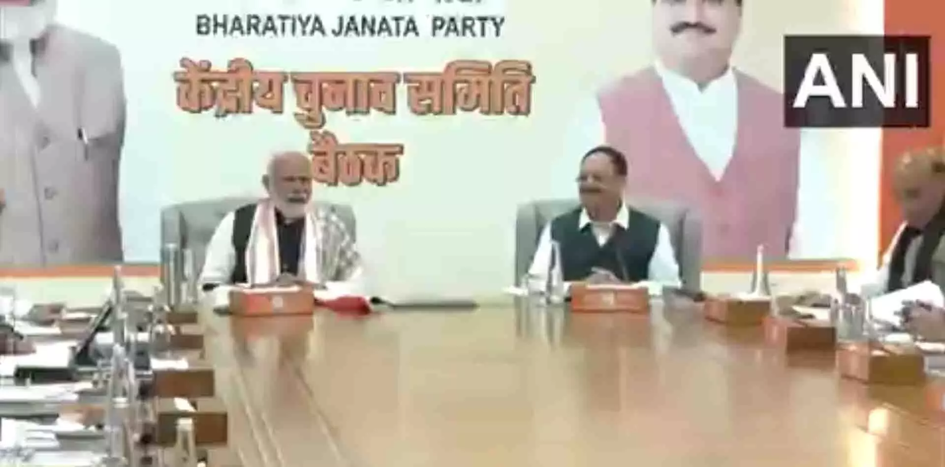 भाजपा केंद्रीय चुनाव समिति की बैठक शुरू, पीएम मोदी हुए शामिल