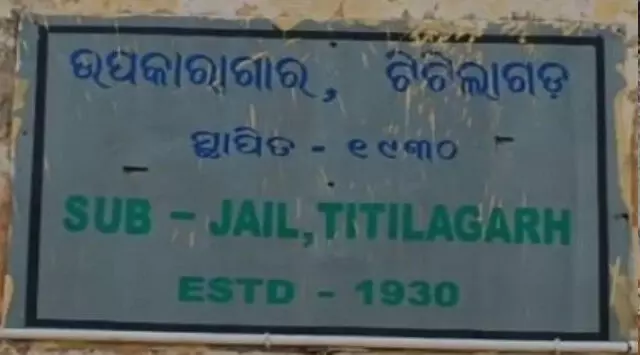 टिटिलागढ़ उप-जेल से दोषी भागे, वार्डन निलंबित