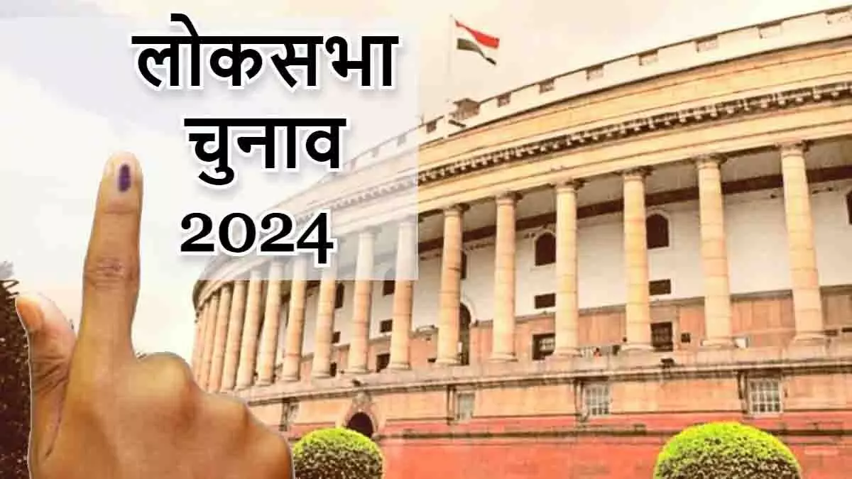 लोकसभा आम चुनाव 2024 राजनीतिक दलों को व्यय लेखों की जानकारी को लेकर बैठक 15 को