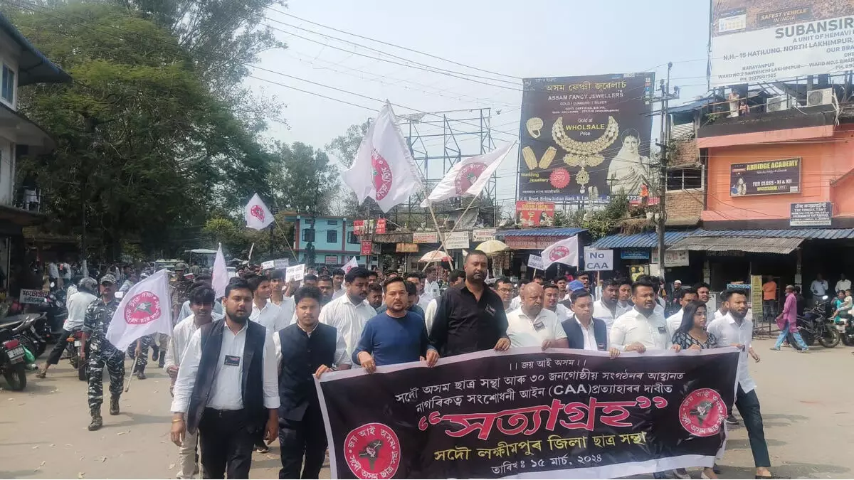 अखिल असम छात्र संघ, 30 जातीय समुदाय संगठनों ने लखीमपुर जिले में सत्याग्रह प्रदर्शन किया