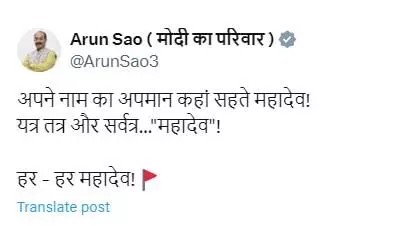 भूपेश बघेल को लगा महादेव के अपमान का श्राप  : डिप्टी सीएम