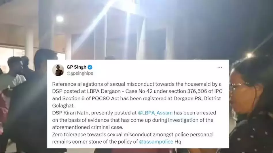 नाबालिग घरेलू सहायिका के कथित यौन शोषण के आरोप में डीएसपी को POCSO के तहत गिरफ्तार