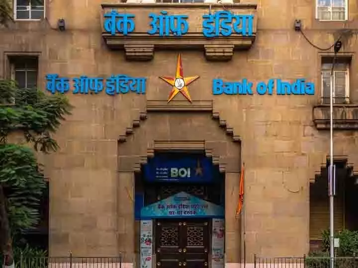 बैंक ऑफ इंडिया ने ग्राहकों को दी बड़ी खुशखबरी, पढ़ें पूरी खबर...