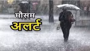 हरियाणा के 4 जिलों में मौसम विभाग का होली पर बारिश का अलर्ट
