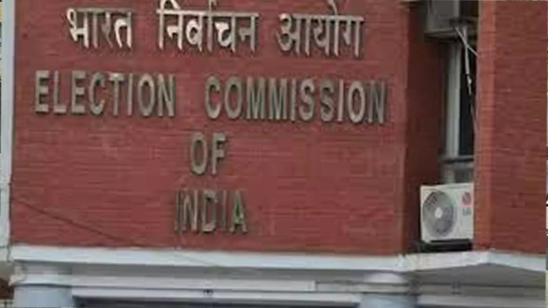 ECI ने लोकसभा चुनाव से पहले पश्चिम बंगाल के 4 DM का तबादला कर दिया