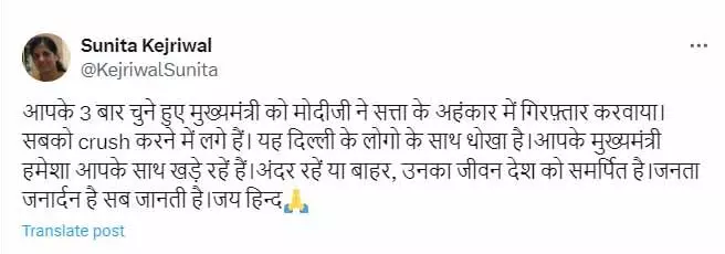 केजरीवाल की पत्नी ने मोदी पर लगाया गिरफ्तार करवाने के आरोप