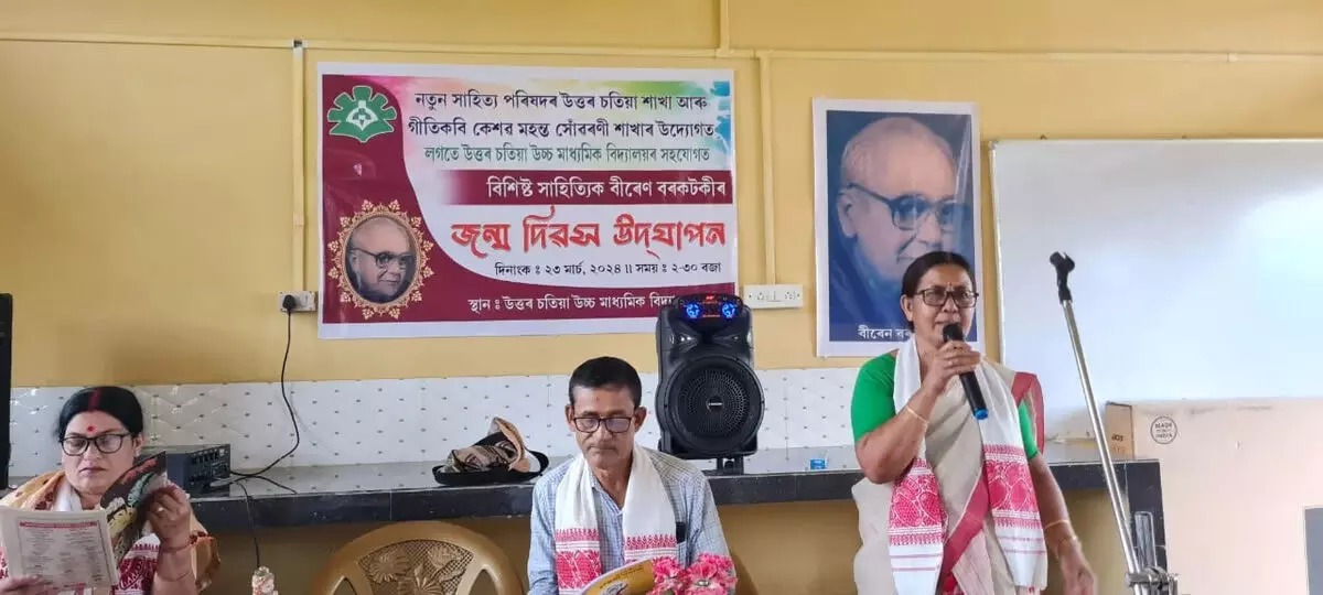 असम सूटिया में बीरेन बरकाटाकी की 101वीं जयंती मनाई