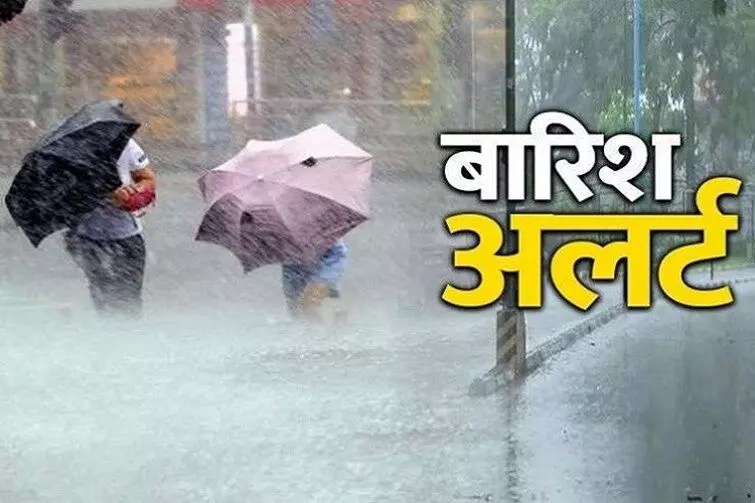 बिहार में होलिका दहन के समय से रंगोत्सव तक कई जिलों में बारिश होने की आसार