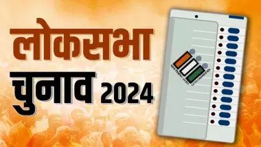 लोकसभा चुनाव 2024 को लेकर नामांकन-पत्रों की आज होगी जांच