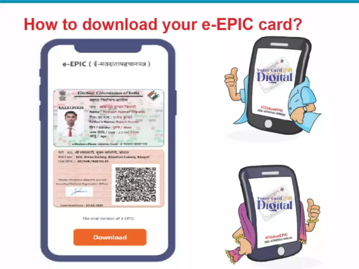 क्या है E-Epic कार्ड, जानें कैसे करें डाउनलोड