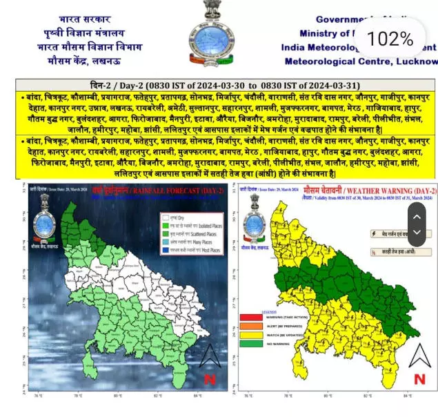 आंधी तूफान का येलो अलर्ट, यूपी में मौसम में होगा बदलाव