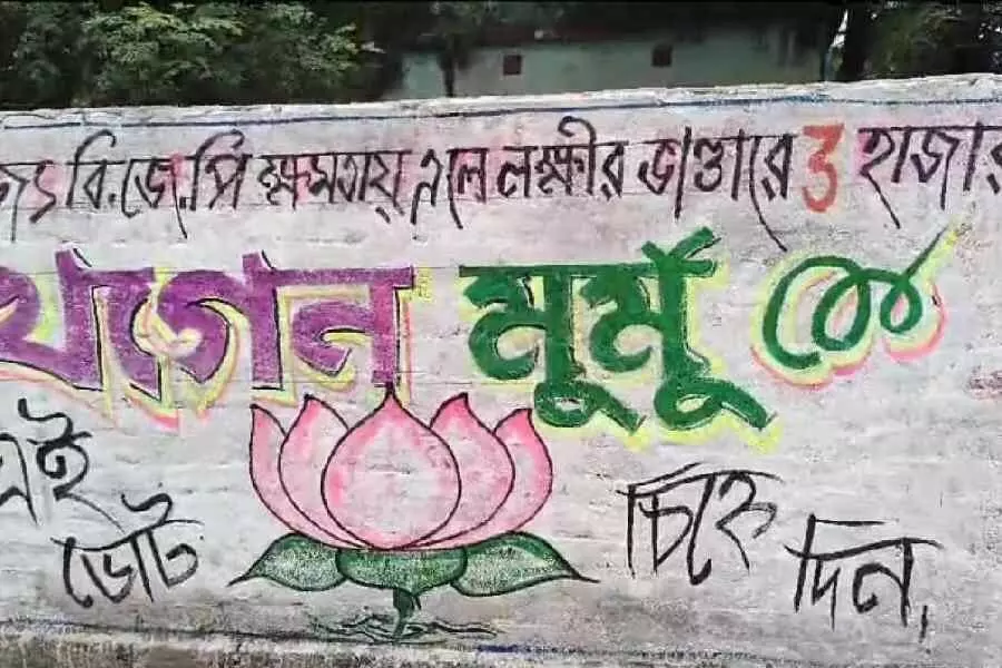 भाजपा के खगेन मुर्मू के भत्ते में बढ़ोतरी के वादे पर टीएमसी ने चुनाव आयोग में शिकायत दर्ज कराई