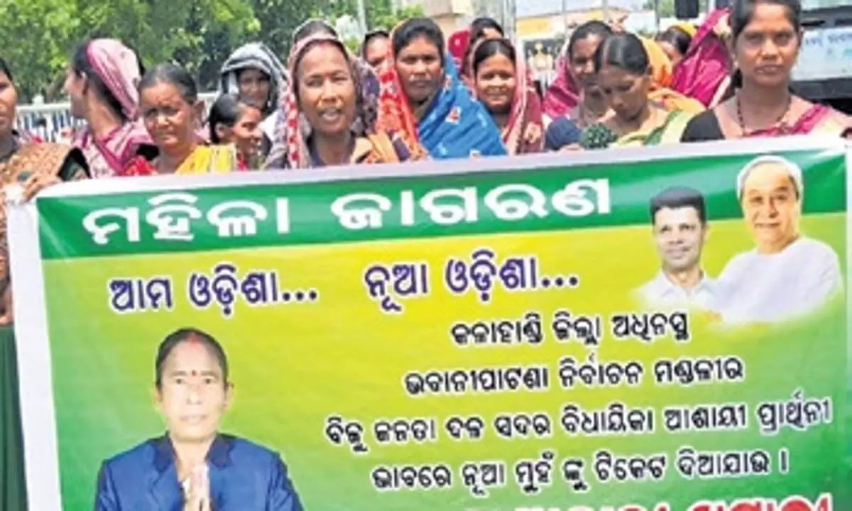 एसएचजी सदस्यों ने ओडिशा के भवानीपटना में ललिता नाइक की उम्मीदवारी का विरोध किया