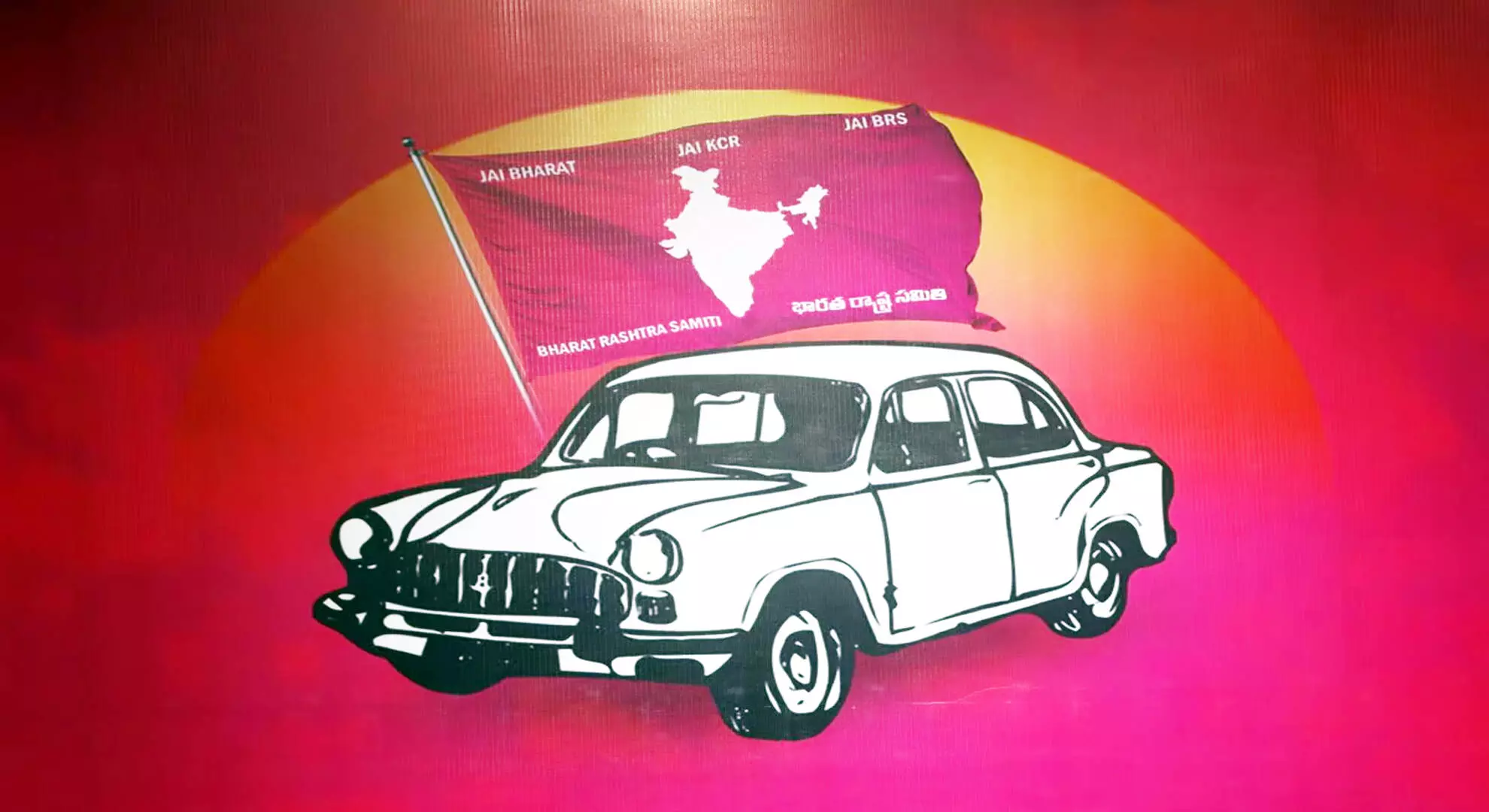 तेलंगाना में एक दशक तक सत्ता में रहने के बाद बीआरएस की राजनीति पूरी तरह सामने आ गई है