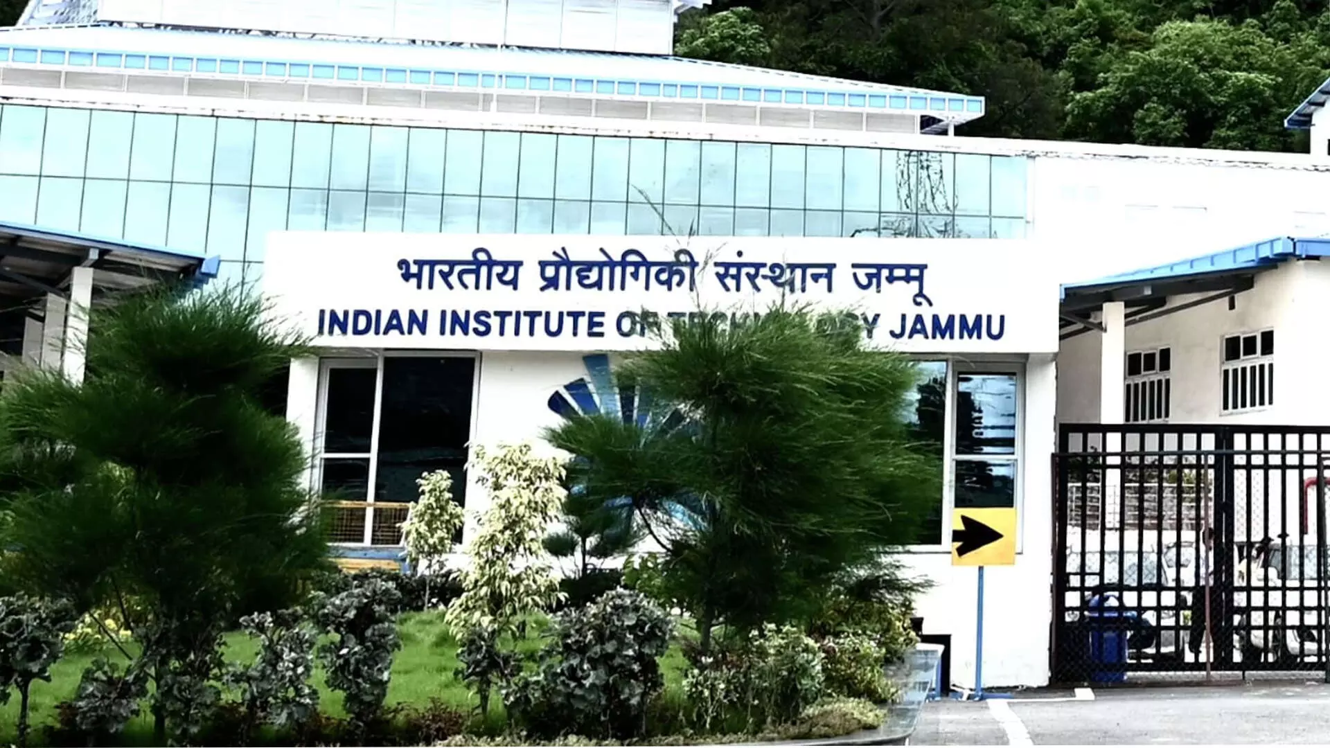 IIT जम्मू ने एमटेक कार्यक्रमों के लिए आवेदन आमंत्रित किए, विवरण देखें