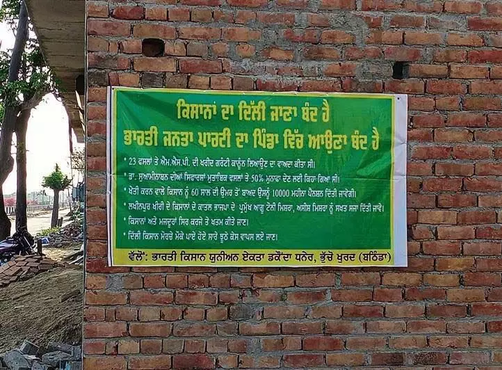 भुचो खुर्द गांव में भगवा संगठन के नेताओं के प्रवेश पर प्रतिबंध लगाने वाले पोस्टर सामने आए