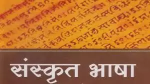 संस्कृत विश्वविद्यालय के कर्मियों को संस्कृत का मिलेगा प्रशिक्षण