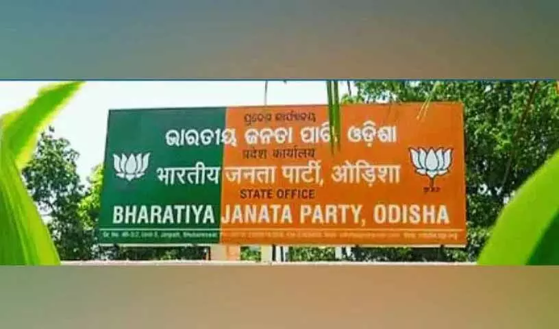 ओडिशा विधानसभा चुनाव के लिए बीजेपी ने उम्मीदवारों की पहली सूची जारी की