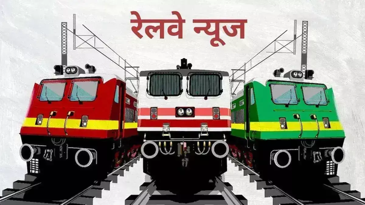 बिहार से दिल्ली तक चलेगी समर स्पेशल ट्रेन, देखें पूरा शेड्यूल