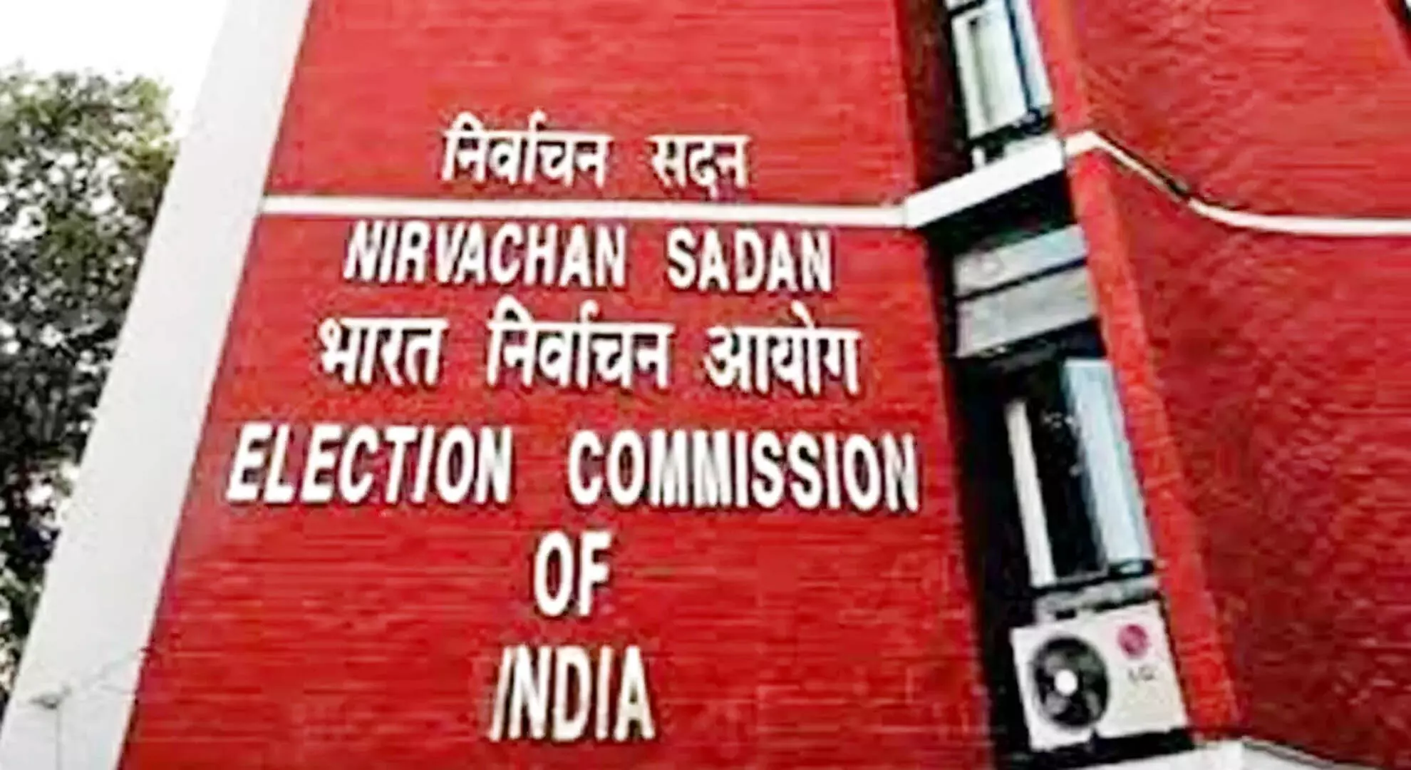 चुनाव आयोग ने आंध्र प्रदेश में आईएएस और छह आईपीएस अधिकारियों के तबादले किये