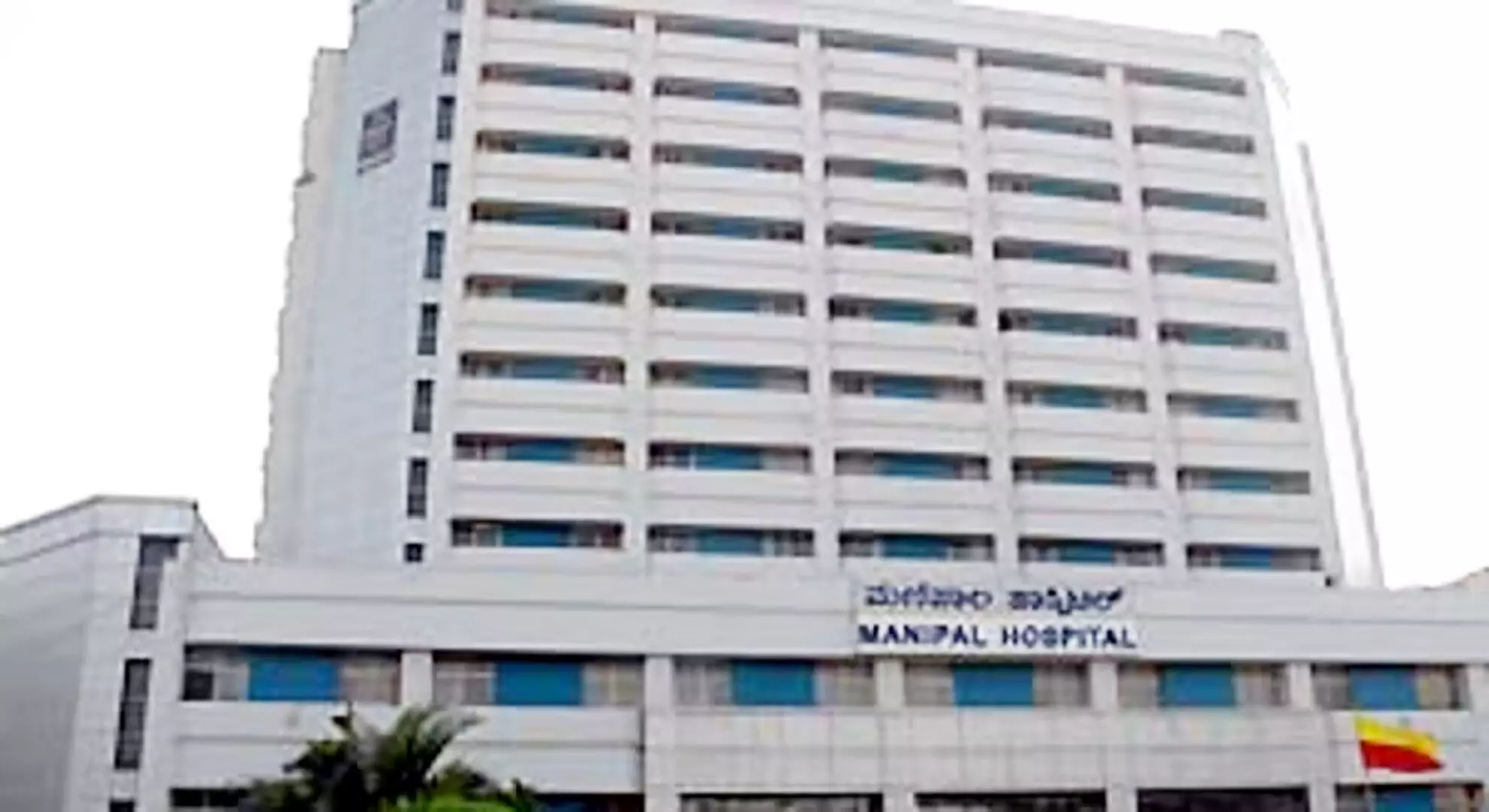 मणिपाल अस्पताल में उत्कृष्टता केंद्र स्थापित किया जाएगा