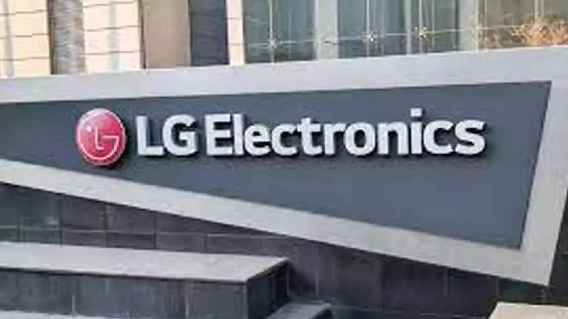 LG इलेक्ट्रॉनिक्स ने पहली तिमाही के मुनाफे में 11 प्रतिशत की गिरावट दर्ज की